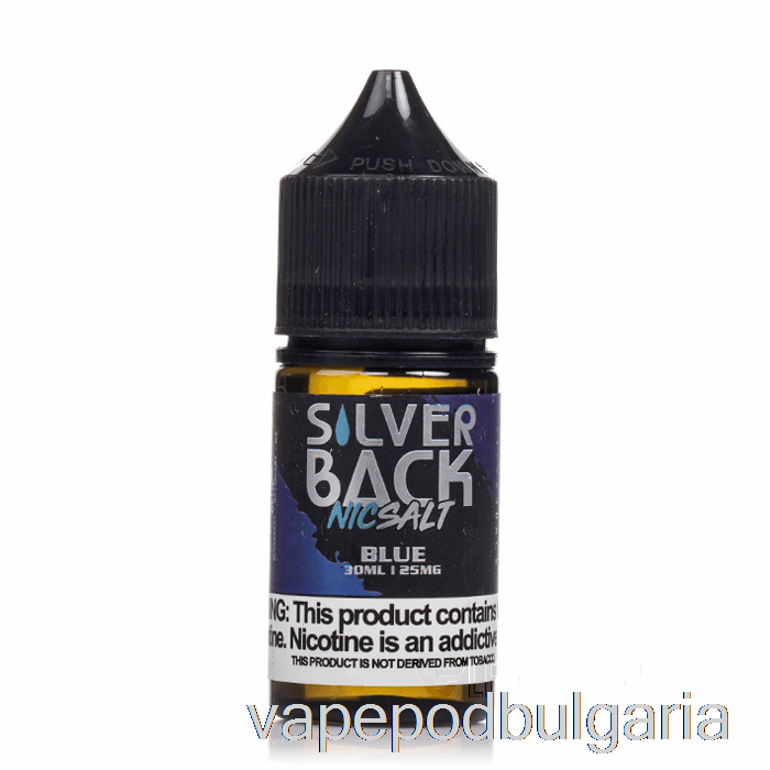 Vape Bulgaria Blue - Silverback Juice Co. соли - 30мл 45мг